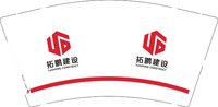 1250925拓鹏建设 9盎司加厚1千个：lszswt 一次性定制纸杯、一次性广告纸杯设计图