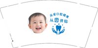 12250913关爱口腔健康9盎司加厚1千个：t_1489639017223_0352 一次性定制纸杯、一次性广告纸杯设计图