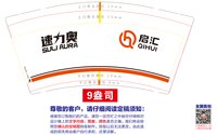 12250924 9盎司加厚1千：钱春风686（tb090515620 一次性定制纸杯、一次性广告纸杯设计图