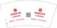 16250913（有改） 九号9盎司1千：w阳光 一次性定制纸杯、一次性广告纸杯设计图