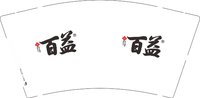 12250905百益 9盎司1000个：柒色茶 一次性定制纸杯、一次性广告纸杯设计图