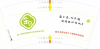 12250902有改 乐贝7盎司1千：tb6540_1981 一次性定制纸杯、一次性广告纸杯设计图