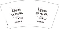 12250922老地方棋牌9盎司1千：tbb佳佳 一次性定制纸杯、一次性广告纸杯设计图