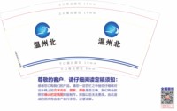 12250924温州北 9盎司加厚1000个（邮政）：h48622684 一次性定制纸杯、一次性广告纸杯设计图