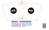 https://tcs.teambition.net/thumbnail/313m43a24ed0fd0a3282091fab42ef0b37ab/w/200/h/200纸杯定做 设计图附件
