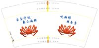 12250923壹壹宁波象山海鲜9盎司1千个：101211何浩真 一次性定制纸杯、一次性广告纸杯设计图