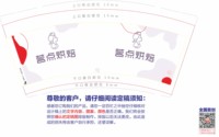 12250907茗点烘焙 9盎司1千个加急：131455酸甜苦辣 一次性定制纸杯、一次性广告纸杯设计图