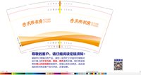 12250923未来书房9盎司加厚1千（4号发货）：a续冩童话 一次性定制纸杯、一次性广告纸杯设计图