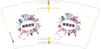 3140915 璀璨造型 9盎司1000个：250915-579196710471092 一次性定制纸杯、一次性广告纸杯设计图