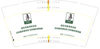 12250917艾公馆9盎司1千：tb7992908966 一次性定制纸杯、一次性广告纸杯设计图