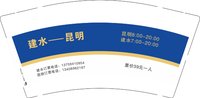 12250925建水39 9盎司加厚1千：孟清兰 一次性定制纸杯、一次性广告纸杯设计图