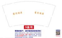 https://tcs.teambition.net/thumbnail/313m4465a2be64913b6d54d345ed213bc802/w/200/h/200纸杯定做 设计图附件
