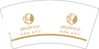 12250925 （改）华予7盎司1千：吴慕韩20120202 一次性定制纸杯、一次性广告纸杯设计图
