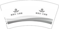 1325919 惠美佳·云栖阁7盎司5千个：花姑娘818 一次性定制纸杯、一次性广告纸杯设计图