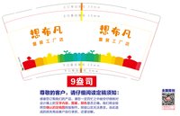 https://tcs.teambition.net/thumbnail/313m449d138d8d407fe016b2a4c512d6bc45/w/200/h/200纸杯定做 设计图附件