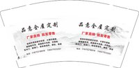 12250909品意全屋定制 9盎司1千个：幸福一家人小官623 一次性定制纸杯、一次性广告纸杯设计图