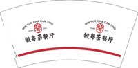 12250912敏粤茶餐厅 7盎司2000个：tb61929088 一次性定制纸杯、一次性广告纸杯设计图