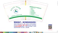 12250904 云阳县清水土家族乡卫生院 9盎司加厚2千：yeweiqing229329721 一次性定制纸杯、一次性广告纸杯设计图