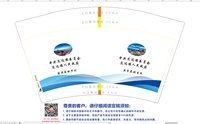 12250923茨达镇人民政府12盎司1千:卡卡爱晓溪 一次性定制纸杯、一次性广告纸杯设计图