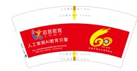 12250914启慧教育 7盎司5千个加急：小桥流水惠儿 一次性定制纸杯、一次性广告纸杯设计图