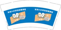 3140924 沐沐24小时自助棋牌室 9盎司1000个：250924-607387707562480 一次性定制纸杯、一次性广告纸杯设计图