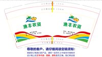 122250907渔丰农资9盎司1千（随货拿超市袋子30一包 50个）：tb163109820 一次性定制纸杯、一次性广告纸杯设计图