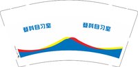 12250907登科自习室 9盎司1000个：tb8658539892 一次性定制纸杯、一次性广告纸杯设计图