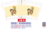 https://tcs.teambition.net/thumbnail/313m4604560c4d139173475296a3f59a8e25/w/200/h/200纸杯定做 设计图附件