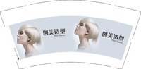 12250915创美造型 9盎司加厚1000个：王王王春娟 一次性定制纸杯、一次性广告纸杯设计图