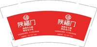 12250917 陕福门 9盎司1000个：赵志涵mm 一次性定制纸杯、一次性广告纸杯设计图