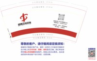 12250920（有个） 标通企业咨询9盎司1千个：张氏情歌陈伊森 一次性定制纸杯、一次性广告纸杯设计图