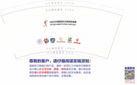 12250923 2025中国社区足球 9盎司加厚1000个：zoomapo 一次性定制纸杯、一次性广告纸杯设计图