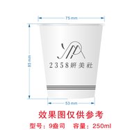 12250906 妍美社9盎司1千个：tb719586895 一次性定制纸杯、一次性广告纸杯设计图