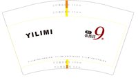 12250910 YILIMI（会员日9折）12盎司5千（配白高盖5千）：specially_2009 一次性定制纸杯、一次性广告纸杯设计图
