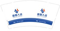 12250922（有改）高誉人资9盎司1千个：wangmengyue82 一次性定制纸杯、一次性广告纸杯设计图