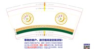 13250925 师宗县小星星幼儿园 9盎司1千个：zhang13408729535 一次性定制纸杯、一次性广告纸杯设计图