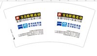 https://tcs.teambition.net/thumbnail/313m46de7c1ee2b8233253291f370e2e9acb/w/200/h/200纸杯定做 设计图附件