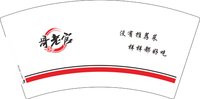 12250927 哥老官7盎司5千个：hmh082706（付款id 菊花爱你吗） 一次性定制纸杯、一次性广告纸杯设计图
