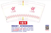 https://tcs.teambition.net/thumbnail/313m477125709135592fc38c6e87d649e57f/w/200/h/200纸杯定做 设计图附件