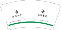 14250915（DH）东泓木业9盎司5千（50个一条）：zyf271031752 一次性定制纸杯、一次性广告纸杯设计图