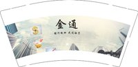 12250908金通9盎司1千个：rk625222752 一次性定制纸杯、一次性广告纸杯设计图