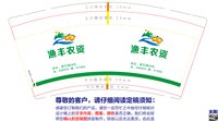https://tcs.teambition.net/thumbnail/313m47d315eb3ceaeda2fe9f714ab4421e5a/w/200/h/200纸杯定做 设计图附件
