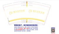 12250907赫美科技美肤 9盎司加厚2000个：欣欣品牌服饰s（含白色高盖） 一次性定制纸杯、一次性广告纸杯设计图