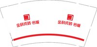 15250929金科瓷砖 9盎司2000个：小胡微信好悦好1 一次性定制纸杯、一次性广告纸杯设计图