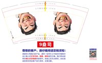 12250914光头9盎司1千：520jiashang 一次性定制纸杯、一次性广告纸杯设计图