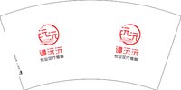 3140910 谭沅沅 7盎司2000个：250910-537901145603125 一次性定制纸杯、一次性广告纸杯设计图