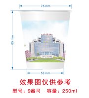 12250930漳州职业技术学院图书馆 9盎司加厚1千：tb9393830 一次性定制纸杯、一次性广告纸杯设计图
