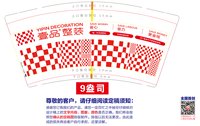 12250905壹品整装9盎司加厚3千：哆啦c梦sunny 一次性定制纸杯、一次性广告纸杯设计图