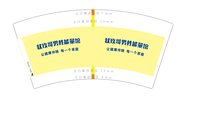 3140928 状玖哥 7盎司特厚1000个：250928-476984133122919 一次性定制纸杯、一次性广告纸杯设计图