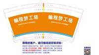 12250929 编程梦工场9盎司1千：matilian1 一次性定制纸杯、一次性广告纸杯设计图